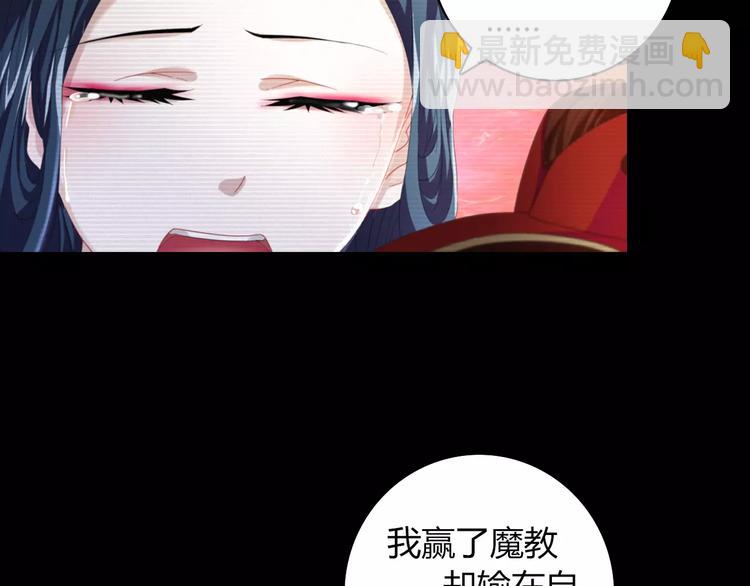 第68话 女魃的悲剧结局44