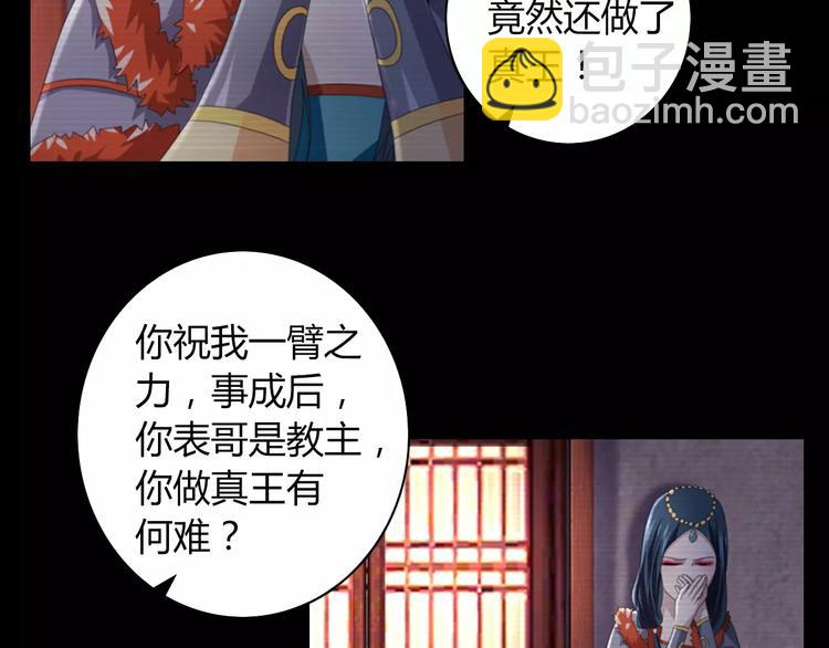 第67话 女人做不了盟主15