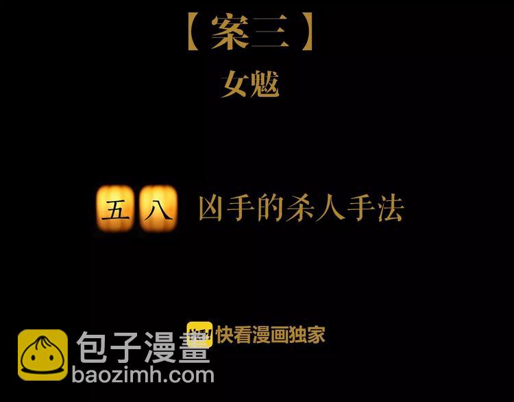 第58话 偷袭1
