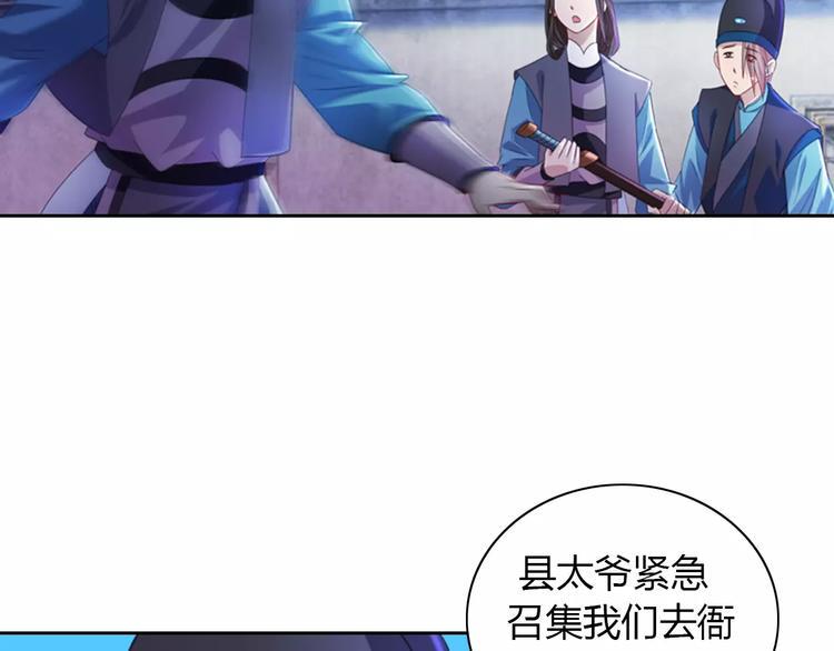 第72话 以杀护生的无动剑72