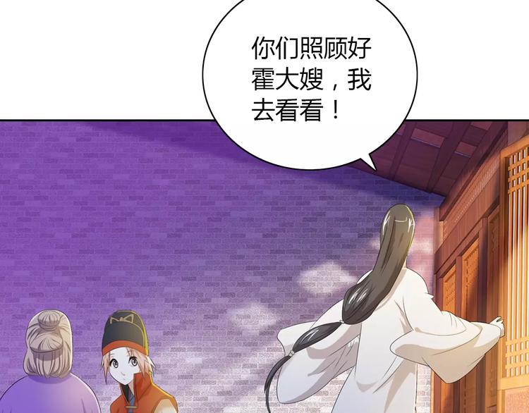 第31话 他们身上都有残疾？52