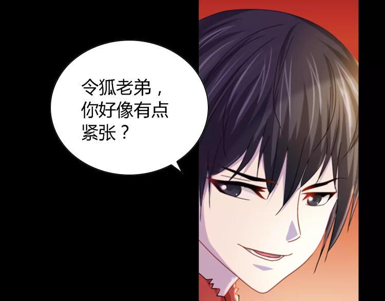第87话 今晚有人偷袭24