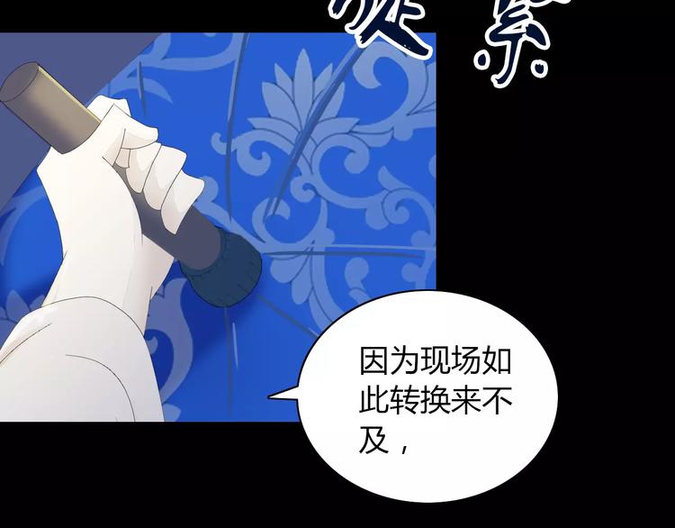 第12话 扑朔迷离83