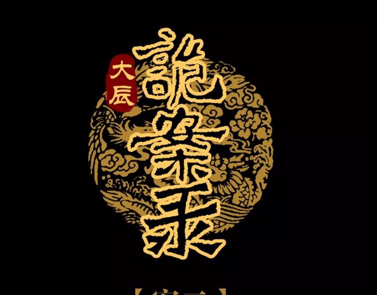 第38话 活下去！0