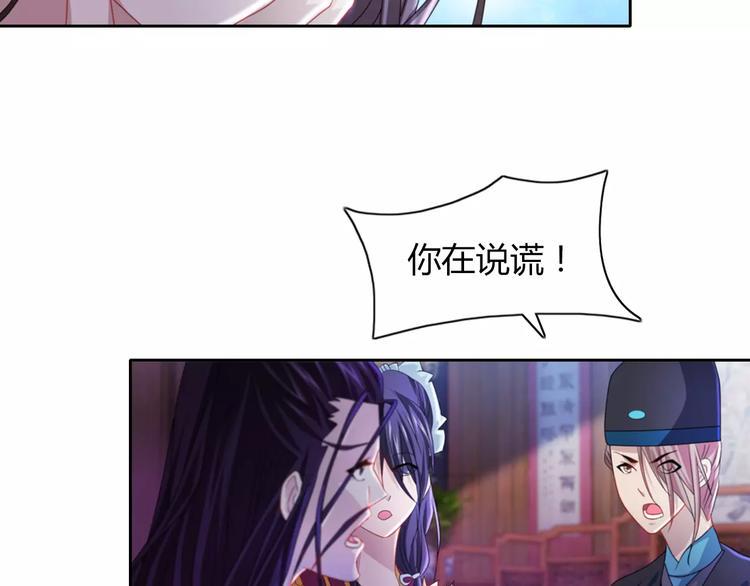 第71话 剑圣山庄风波55