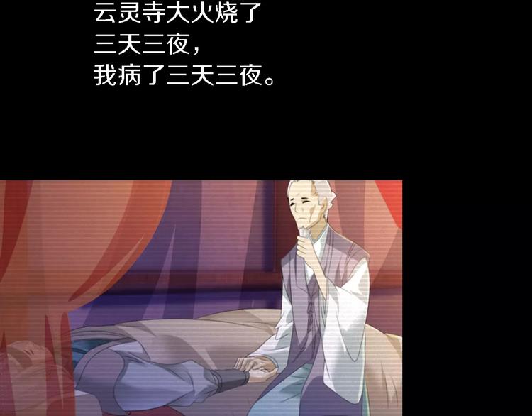 第35话 普然大师的渡化54