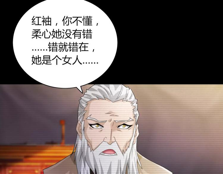 第67话 女人做不了盟主55