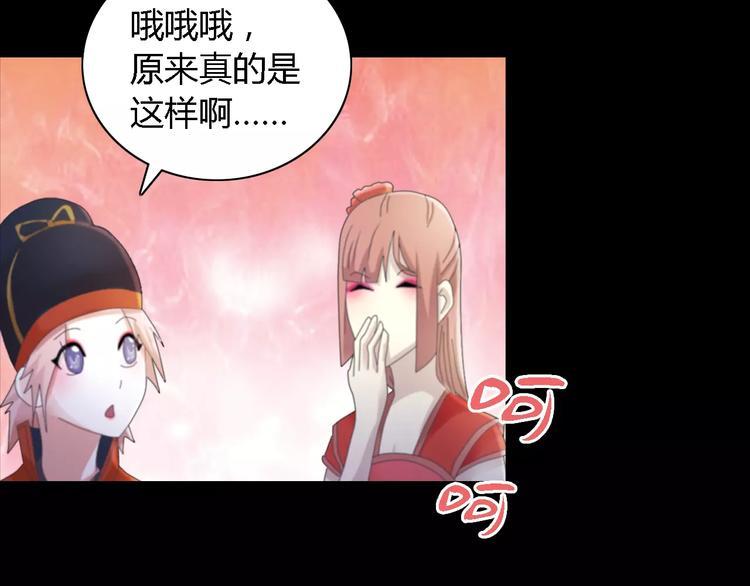 第53话 互相拆台的各位真王63