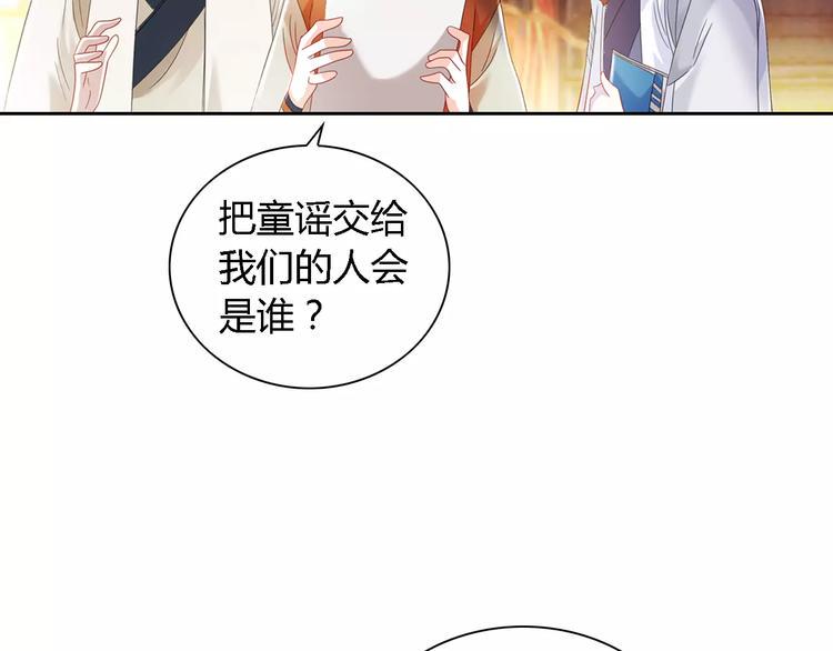 第83话 童谣月儿湾54