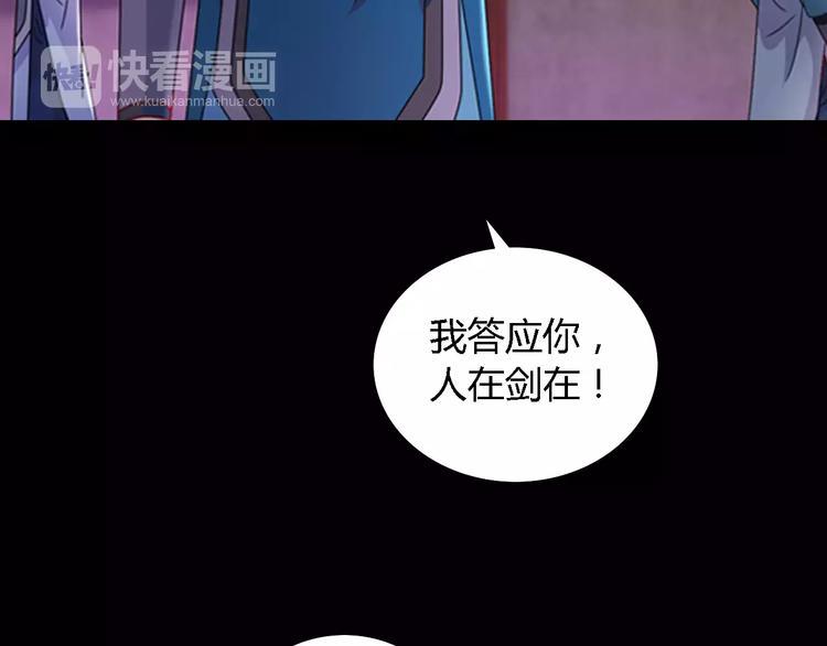 第77话 我答应你，人在剑在！67
