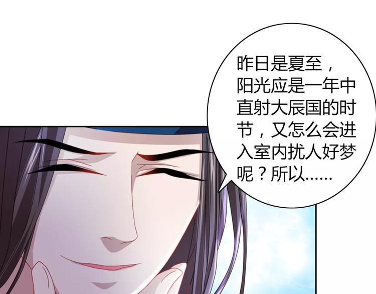 第71话 剑圣山庄风波54