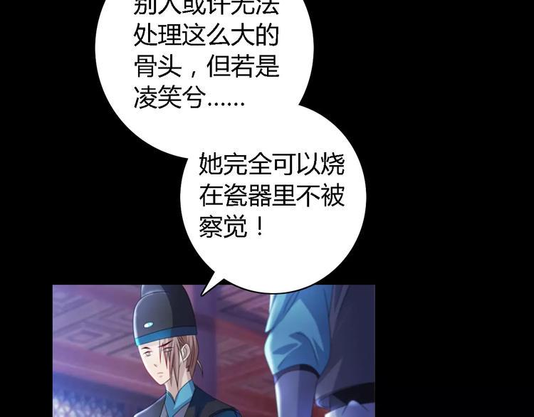 第76话 你可知骨瓷的做法？14