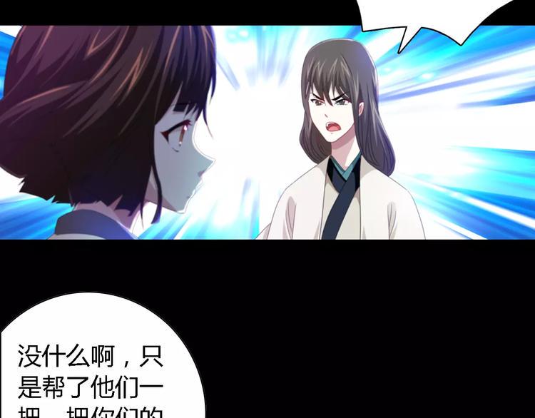 第90话 燕双就是黄斧？86