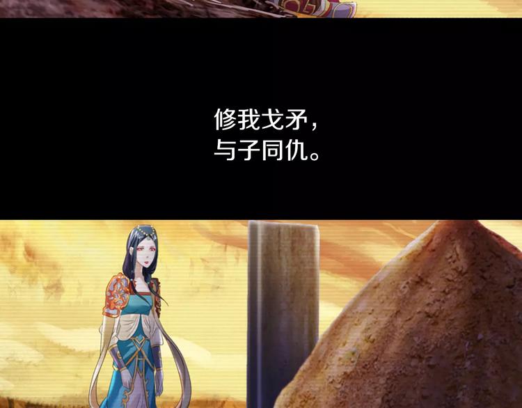 第68话 女魃的悲剧结局57