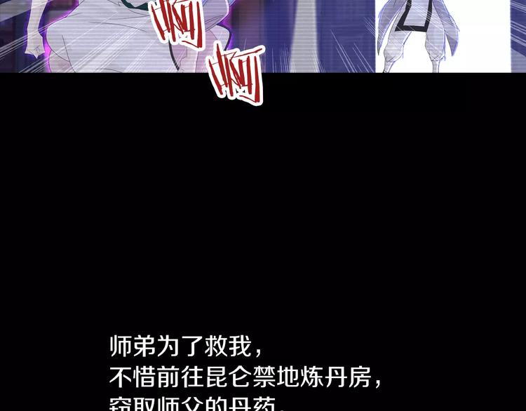 第11话 大难不死拜师学艺82