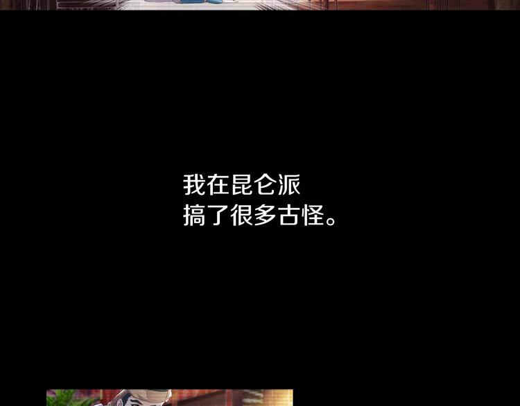 第68话 女魃的悲剧结局68