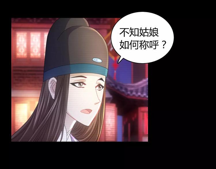第71话 剑圣山庄风波8