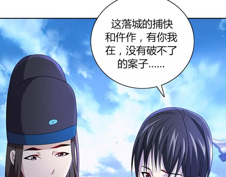 第72话 以杀护生的无动剑49