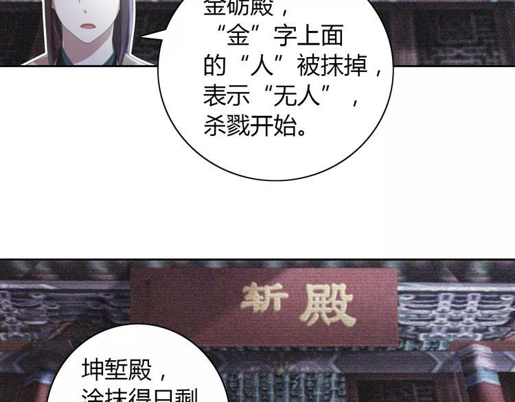 第56话 同一时辰去世的二人54