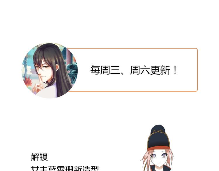 第19话 靠脸吃饭？81