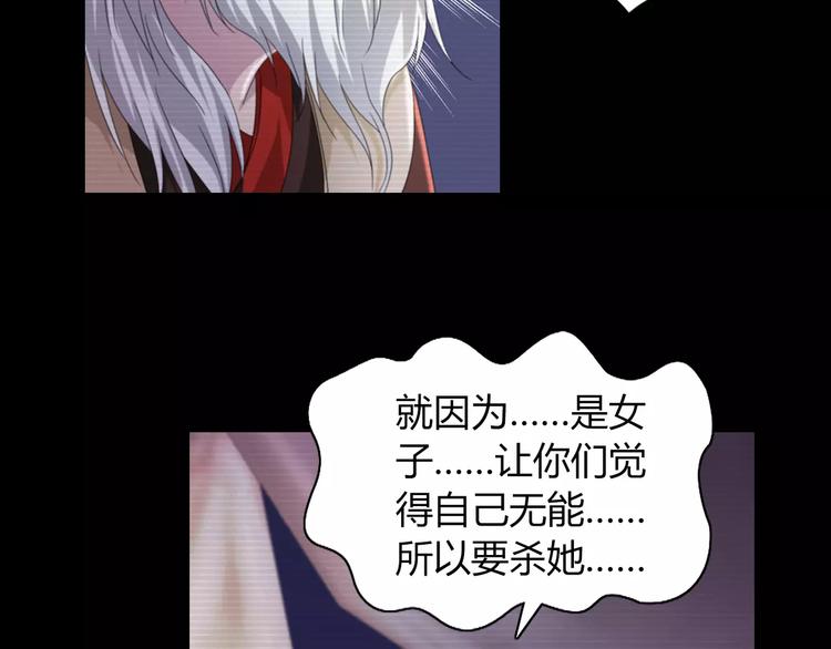 第67话 女人做不了盟主58