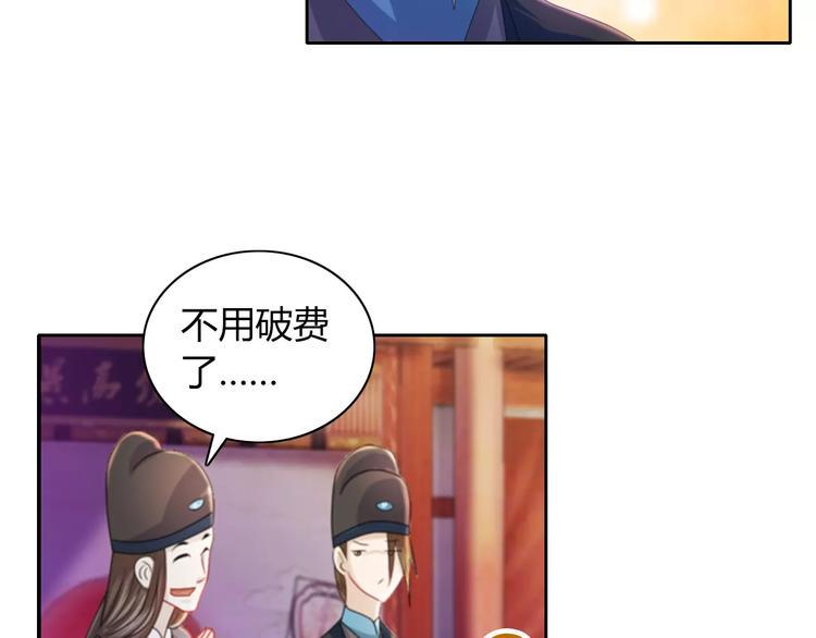 第70话 令狐老弟，还记得她吗64