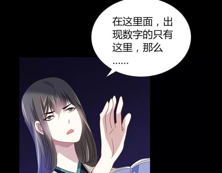 第92话 拯救蓝霄珊倒计时92