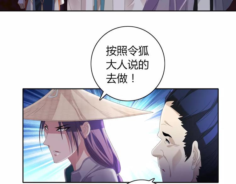 第61话 原来你就是内奸！52