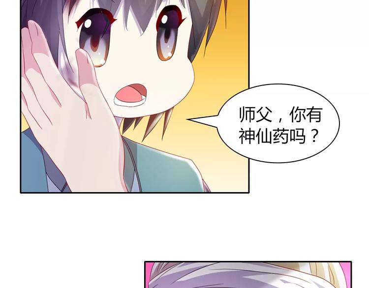 第96话 齐儒溪的第一具尸体59