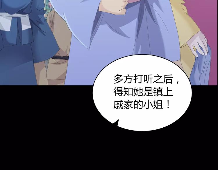 第8话 她的真实身份56