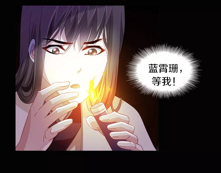 第92话 拯救蓝霄珊倒计时113