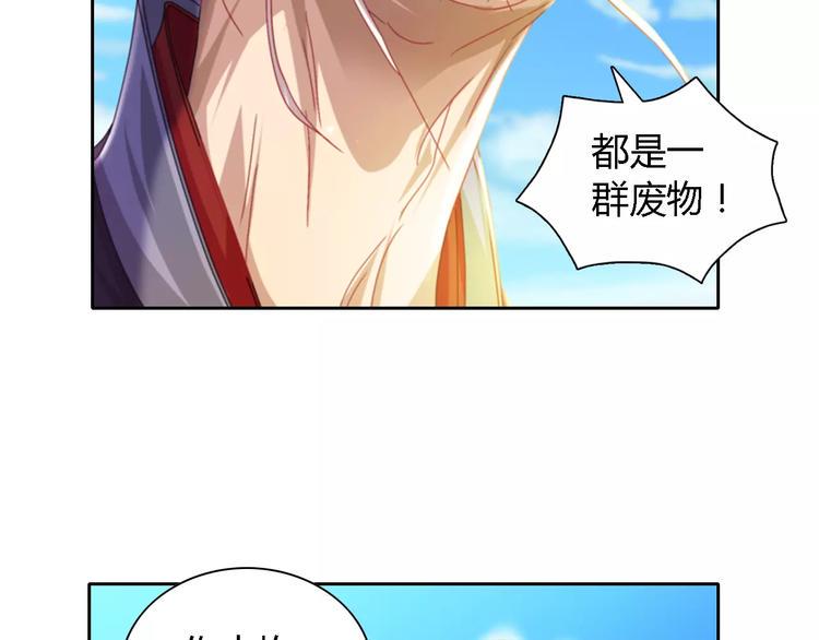 第89话 村民天生都有缺陷？13