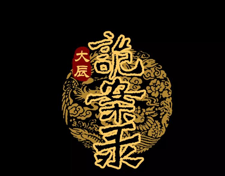 第42话 让人沉入梦境的植物0