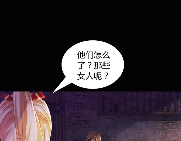 第94话 她的名字，还记得吗？92