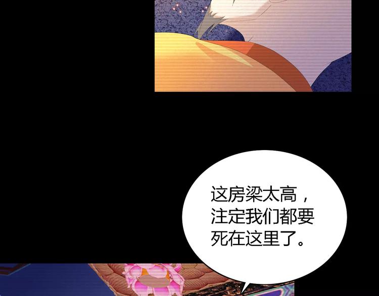 第34话 云灵寺大火的真相60