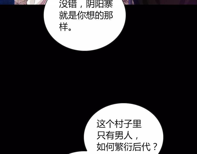 第91话 失踪的蓝霄珊95