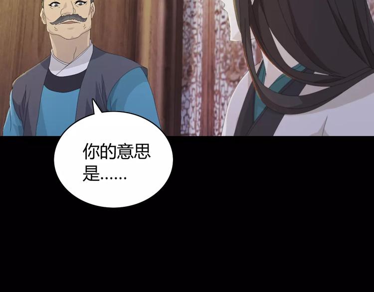 第3话 是谁害了他？80