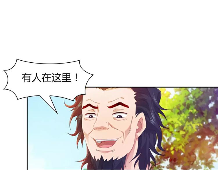 完结篇 令狐轩被抓走了！100