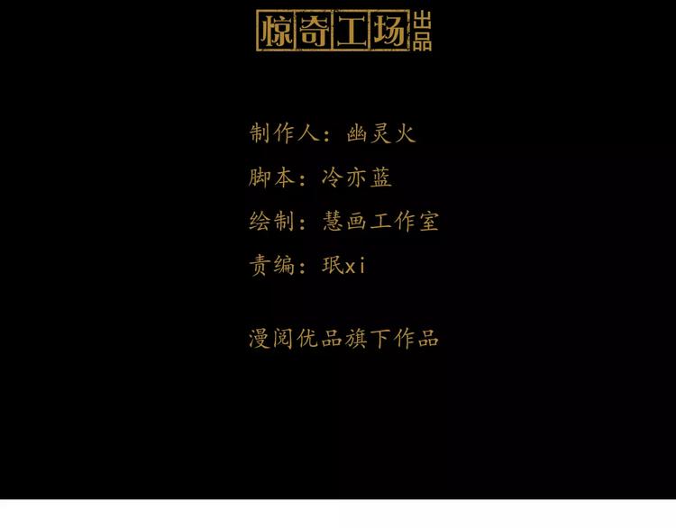 第29话 云灵寺十年前的覆灭2