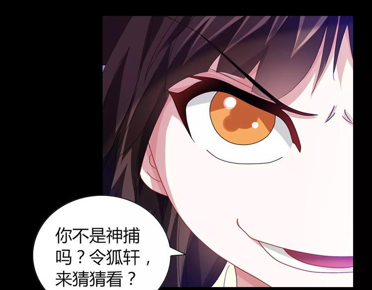 第91话 失踪的蓝霄珊87