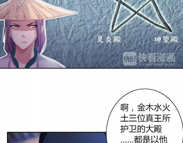 第49话 教主夫人67