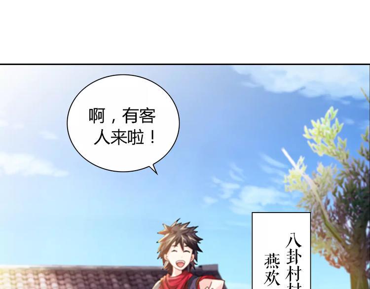 第85话 疑点重重的八卦村35