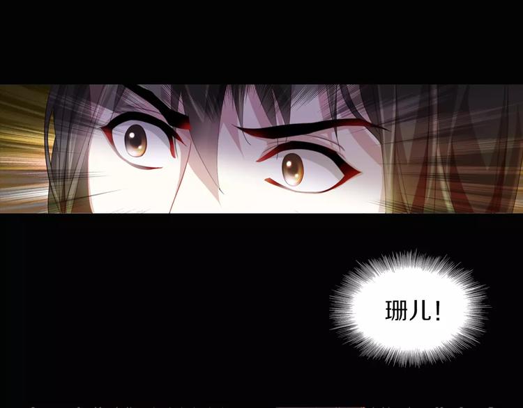 第92话 拯救蓝霄珊倒计时123