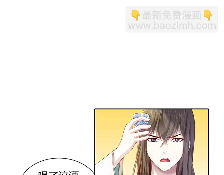 第95话 喝了这酒，不再是朋友63