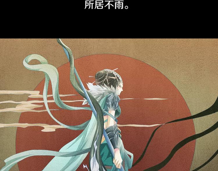 第68话 女魃的悲剧结局17