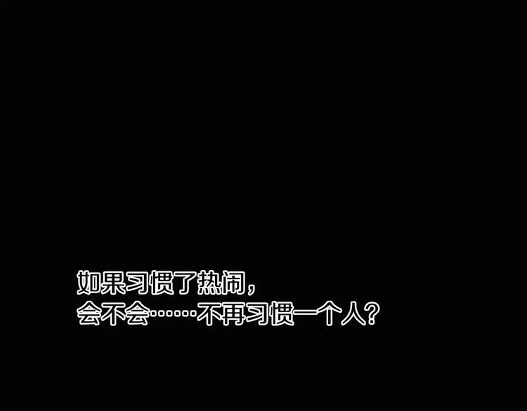 特别篇 失窃的饺子（下）77