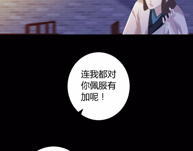 第42话 让人沉入梦境的植物49