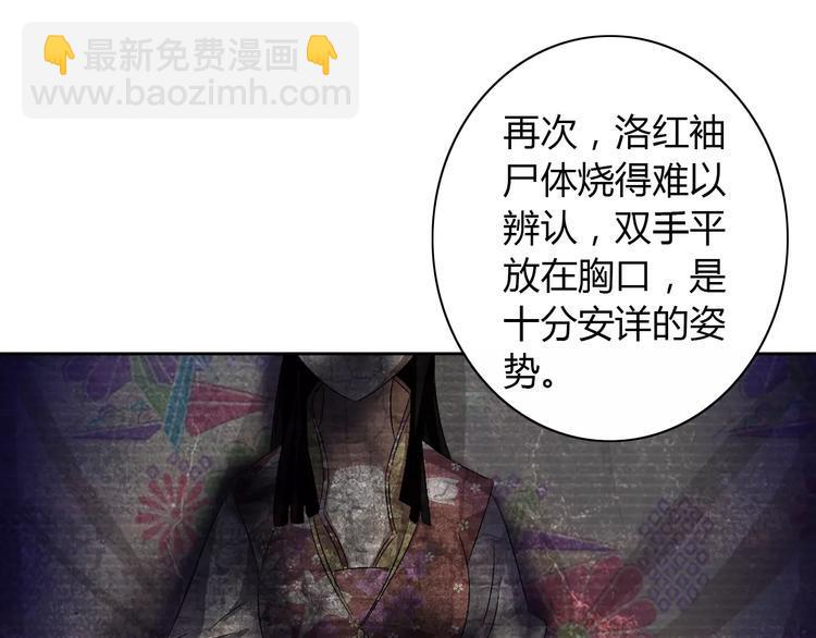 第45话 昆仑派谜案73