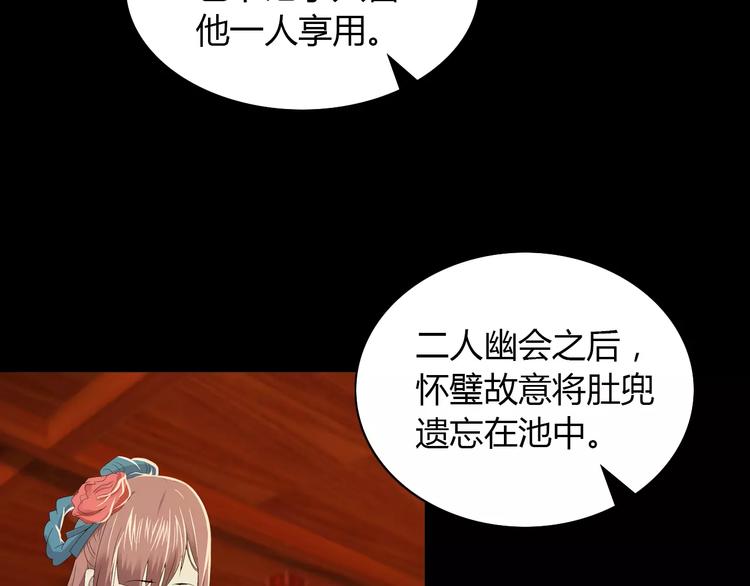 第12话 扑朔迷离54