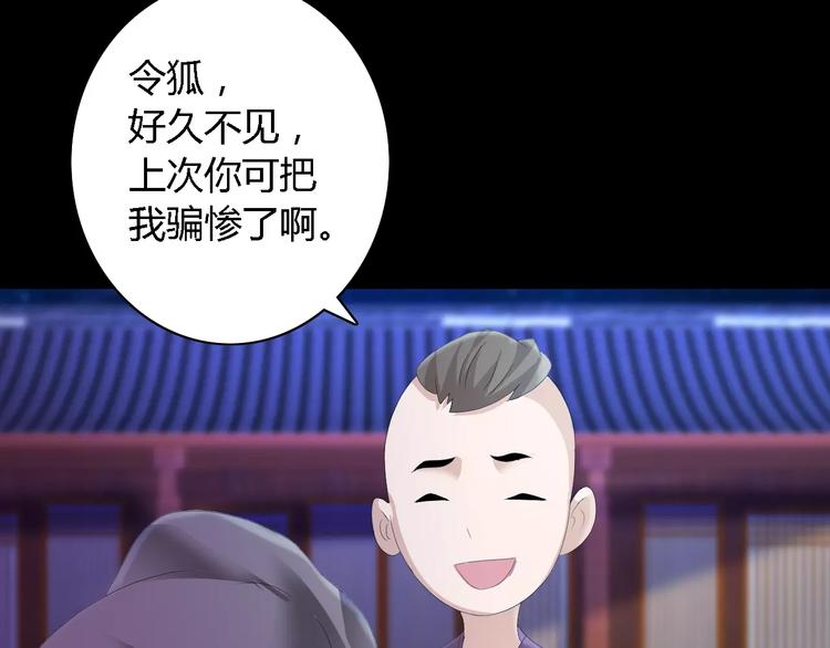 第42话 让人沉入梦境的植物50